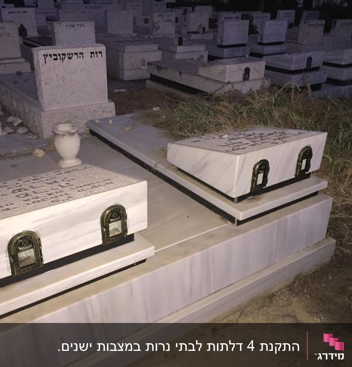 מצבות שיש עם כתובות בעברית בבית קברות